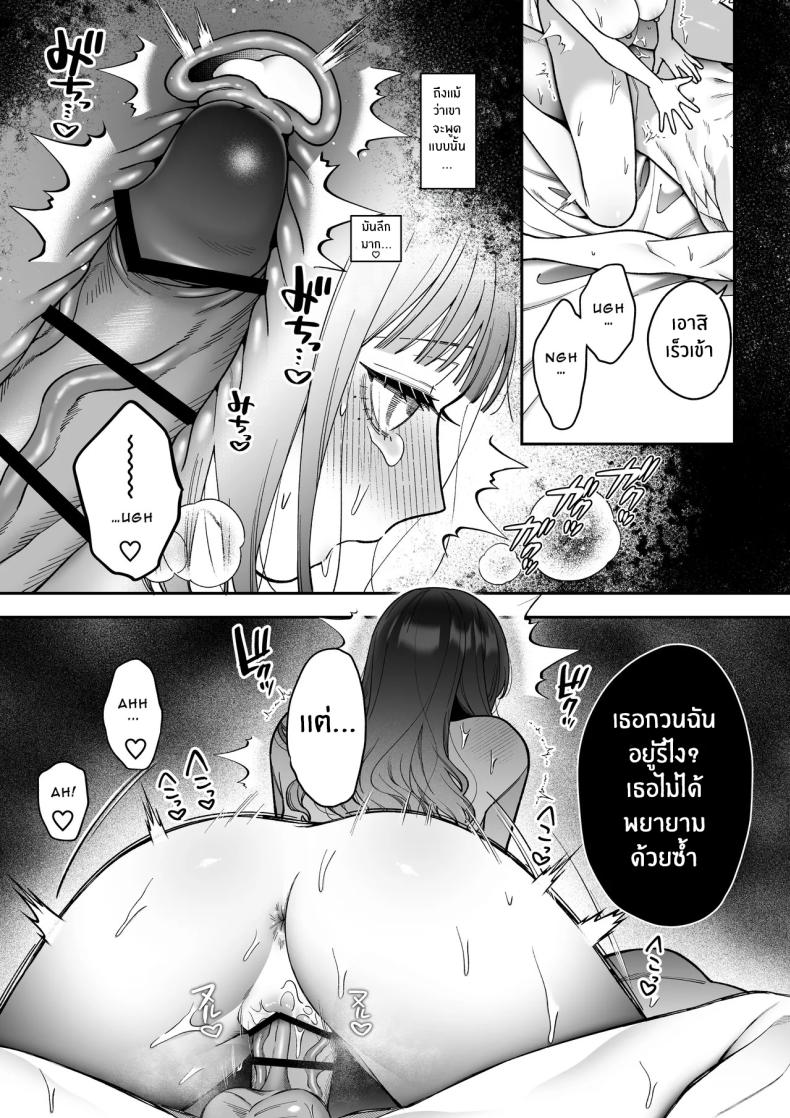 จะกี่ปีก็ต้องเป็นเธอ